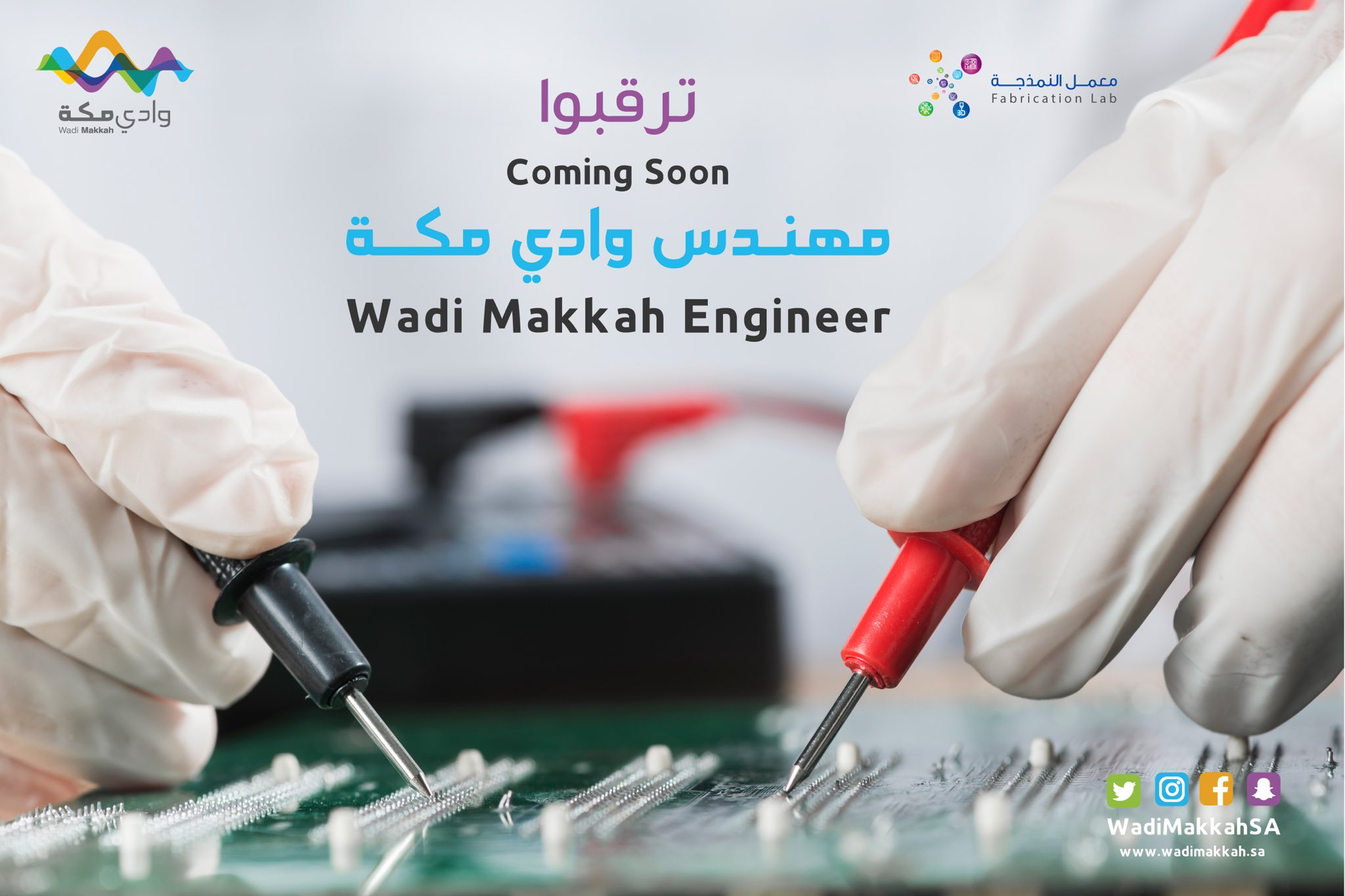 ترقبوا برنامجنا القادم